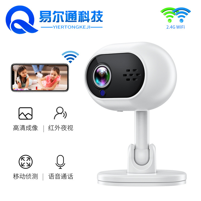 A4 Private Model New Home Wifi Camera High-Definition Monitoring Photosensitive Night Vision Smart Intercom Camera Source Factory Supply