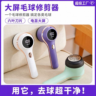 充电式数显款毛球修剪器除刮吸毛器衣服去毛球家用电动便携迷你