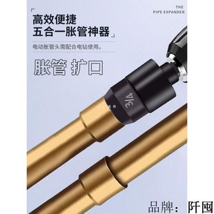 Copper tube flare tube expander electric tube expander tube expander air conditioner installation new tool refrigeration artifact telescopic