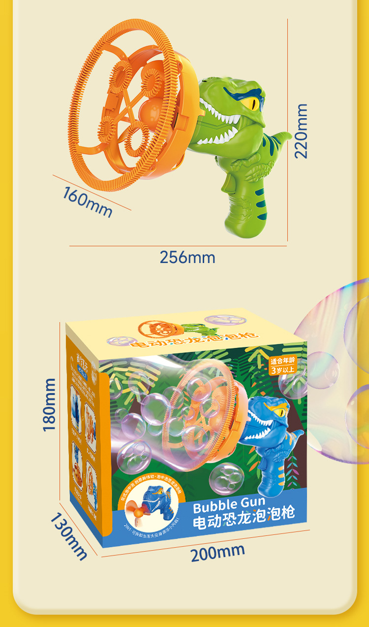 泡中泡泡泡枪-改_15.jpg