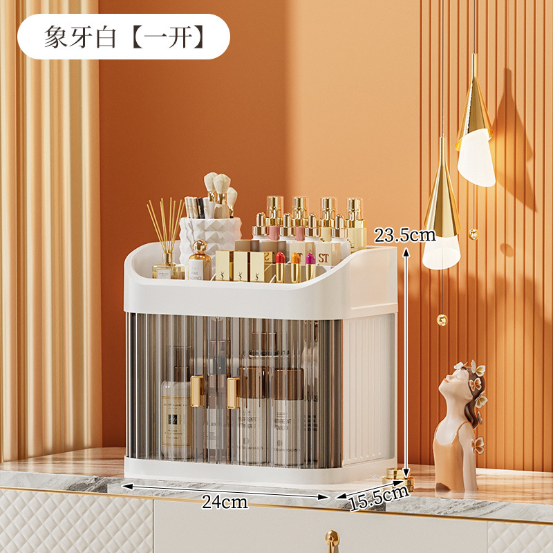 메이크업 수납함 2단 이중 단층 미닫이문 [아이보리화이트]