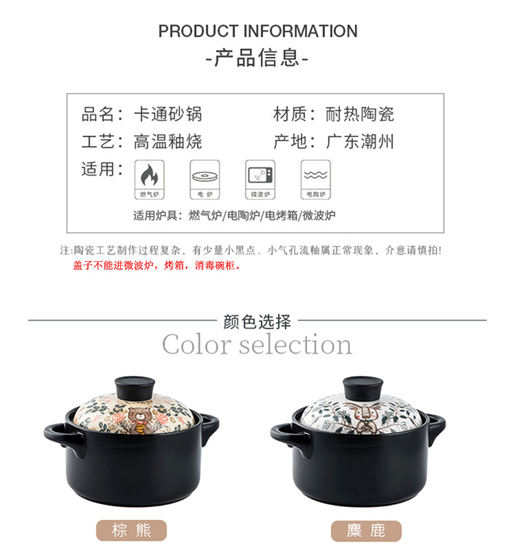 卡通锅_03.jpg