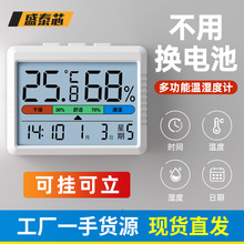 盛泰芯室内温度计家用温湿度计精准高精度高颜值婴儿房显示器批发
