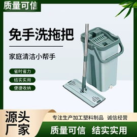 拖把、拖布桶;平板拖把;刮刮乐拖把