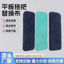 喷水喷雾拖把布免手洗满天星地拖布平板拖把魔术贴粘扣拖把头