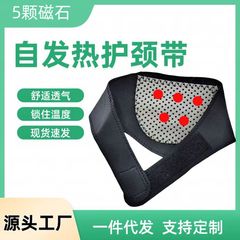 クロスボーダー供給遠赤外線磁気治療ネックバンド遠赤外線発熱保護具保温ネック保護アイマスク
