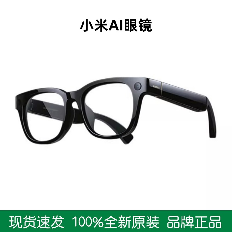 米家AI眼镜拍摄眼镜无线智能眼镜 蓝牙语音通话眼镜 拍照翻译眼镜|undefined