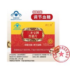 血糖値を調整する福仁青三聖宝プフ錠、生放送モデル、ポリゴナム ユビクタスとポリゴナム フルビン、12 錠、ドロップシッピング
