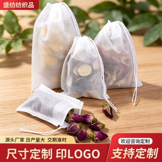 茶包袋一次性卤料中药过滤无纺布袋跨境批发加厚多功能抽绳茶包袋