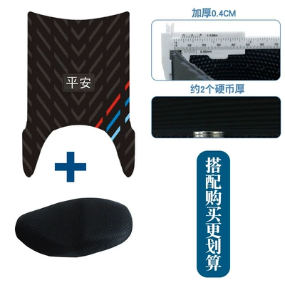 Foot Pedal Pads Modification Accessories, Motorcycle pedals - ping-an-three-stripes-rubber-seat-cover-l