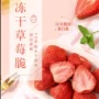 干脆烘焙碎粒冻干草莓粒