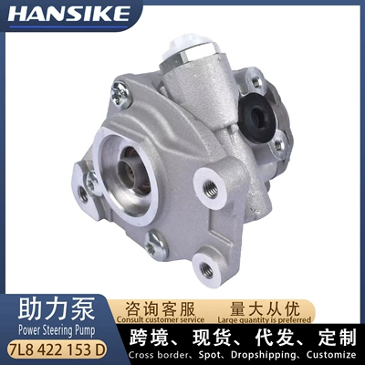 Applicable to Audi Q7 power steering pump steering gear booster pump 7L8422153D 7L8422153B (Gücləndirici nasosu)