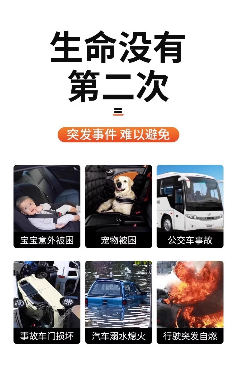 【Free Shipping Special Offer】New Model Safety Hammer for Cars, Multifunctional Vehicle Window Breaker, Breaks Windows in One Second, Car Emergency Escape Tool