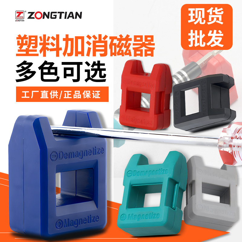 Destornillador al por mayor, recargador, imán de plástico, mini cabezal de lote rápido pequeño, desmagnetizador, punto de origen