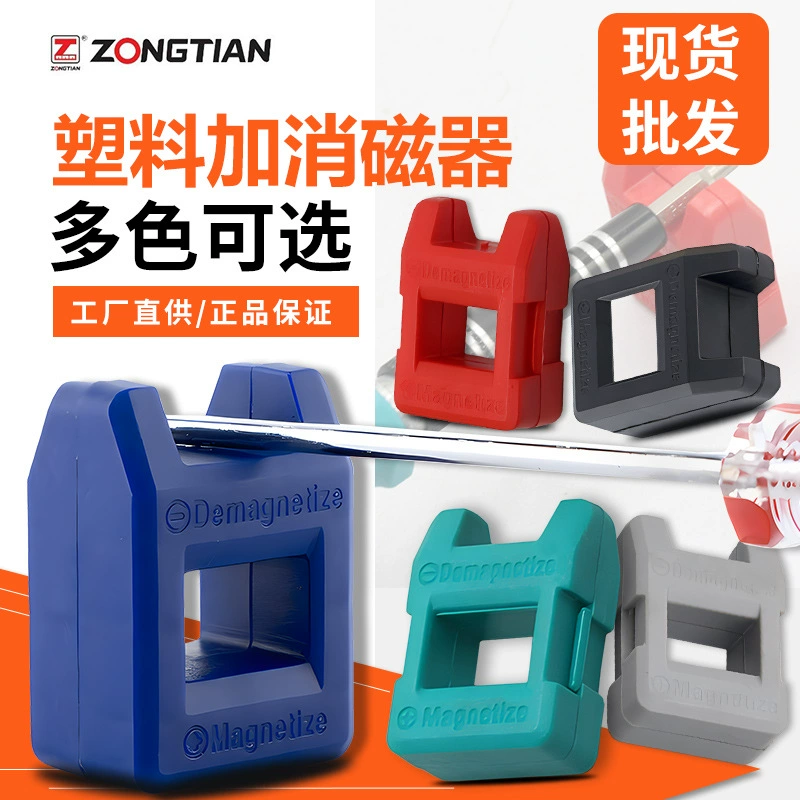 Оптовая отвертка намагничиватель пластиковый намагничиватель Мини небольшая быстрая головка партии плюс источник магнитного намагничивания в наличии