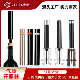 跨境现货葡萄酒针式气压开瓶器红酒开酒器创意手动打气气压开瓶器