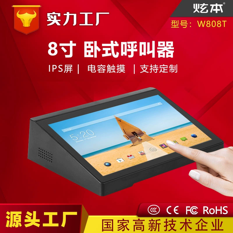 Настольный коммерческий сенсорный терминал Factory 8inch на Android с горизонтальным экраном 8inch дюймов