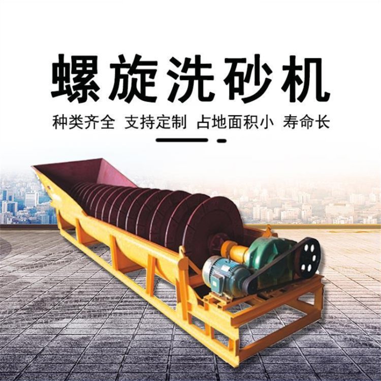 双螺旋洗砂机 分级蛟龙洗矿机 槽式洗沙机 黏土脱泥大型洗沙设备