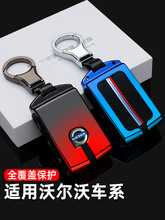 适用于沃尔沃xc60钥匙套女XC90壳XC40扣2021款s90车S60包车用钥匙