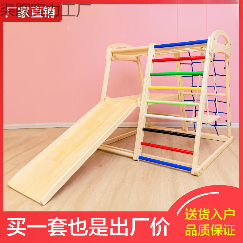 实木儿童攀爬架室内家用小型家庭乐园宝宝攀岩滑梯秋千组合淘气堡|undefined