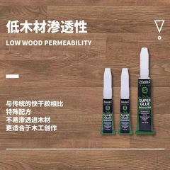 Sticky wood quick-drying strong universal glue universal household sticky solid wood furniture chair board diy carpentry glue