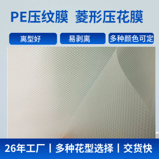 �S�Ҷ���PE���y�x��Ĥ �ׄ��x��ճ���x���ͱ�Ĥ ��ș���xĤ���l