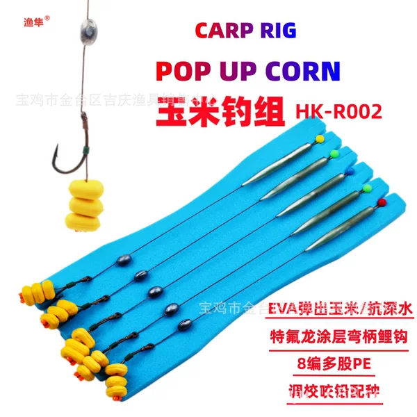 European Carp Fishing Line Braided Bead Anti-Bottom Fishing Set Large Buoyancy Pop-Up Corn Float Bait Fishing Line Set Integrated Hook Set