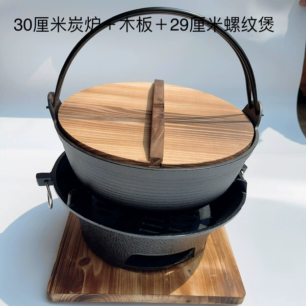 [30厘米炭炉＋木板＋29厘米螺纹煲（3到5人用）]