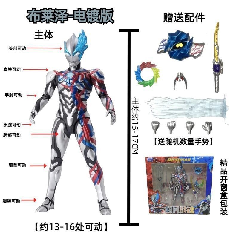 黄金迪迦闪耀赛罗奥特曼儿童玩具手办可动超可动人偶17关节的|undefined