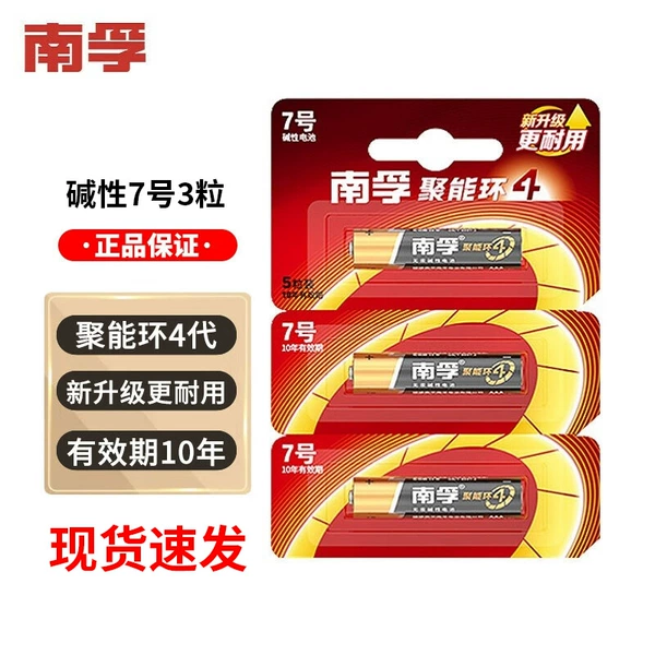 Nanfu Junenghuan No. 7 (3 capsules) Nanfu genuine product will be fined ten times if it is fake.