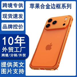 手机保护套;iPhone保护套;手机挂绳