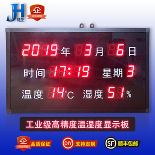 Led High-Definition Temperature and Humidity Electronic Clock Conversation Room Display Clock Electronic Sign Digital Annual Business