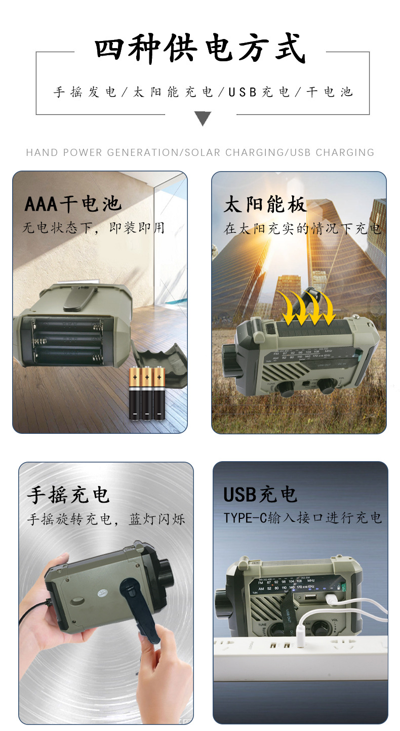 Solar USB charging disaster prevention emergency LED flashlight home outdoor student dormitory hand power Radio