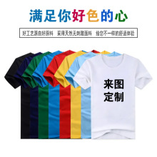 夏季工作服印logo纯棉定制短袖圆领文化衫广告衫印字t恤刺绣厂服