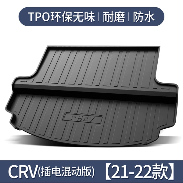 CRV (подключаемый гибрид)