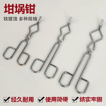 实验室坩埚钳耐高温马弗炉灰皿夹具镀铬坩埚钳20/25/30/35/40cm
