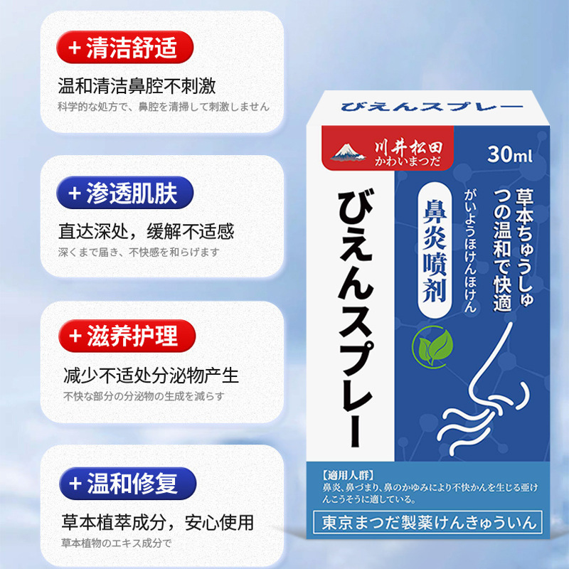 鼻焱喷剂鼻腔护理喷剂鼻痒鼻塞鼻子不通气工厂代发鼻焱鼻舒喷雾剂|undefined