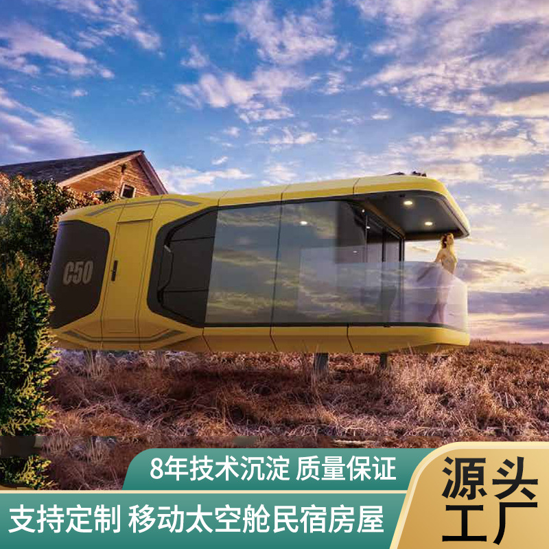 Gran edificio de drenaje cápsula espacial B & B entre padres e hijos accesorios de camping para viaje de negocios Hotel móvil Casa