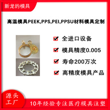 PEEKģ PPSUģ ģעܼӹ B9о ܲӼzģ