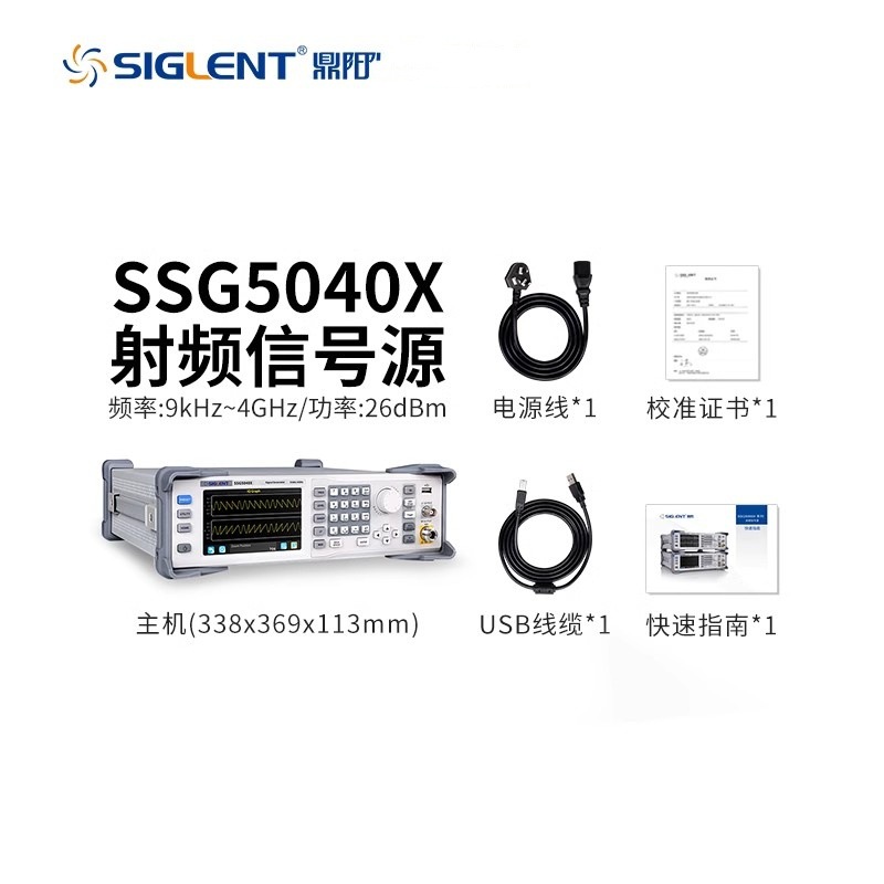鼎阳射频模拟矢量信号发生器信号源SSG5040X/5040X-V/5060X/X-V