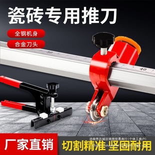 22mm Large Cutter Wheel Manual Tile Pusher High Precision Cutting Machine Rock Plate Floor Tile Clamp Open Boundary