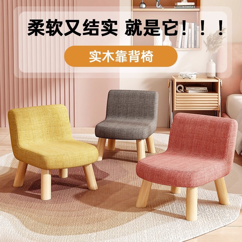 Taburetes caseros cómodos respaldos sillas pequeñas taburetes de sala de estar taburetes de cambio de zapatos taburetes de madera sólida taburetes bajos simple lindos bancos