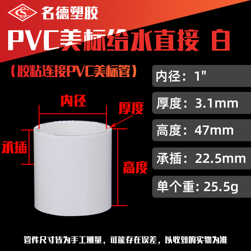 아메리칸 스탠다드 화이트 1인치 직접 급수(350개/7팩/박스)
