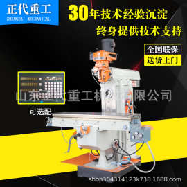 供应万能铣床X6336台湾炮塔铣床6号立卧两用铣床6336 6H 炮塔铣床