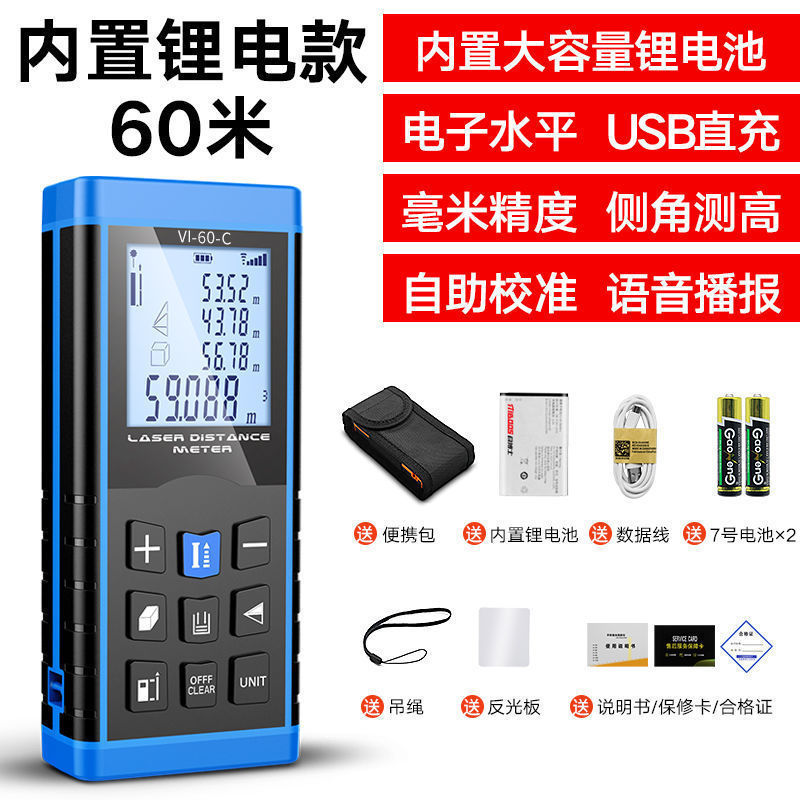 리튬 배터리 직접 충전 [음성 충전 + 전자 수준] 60m