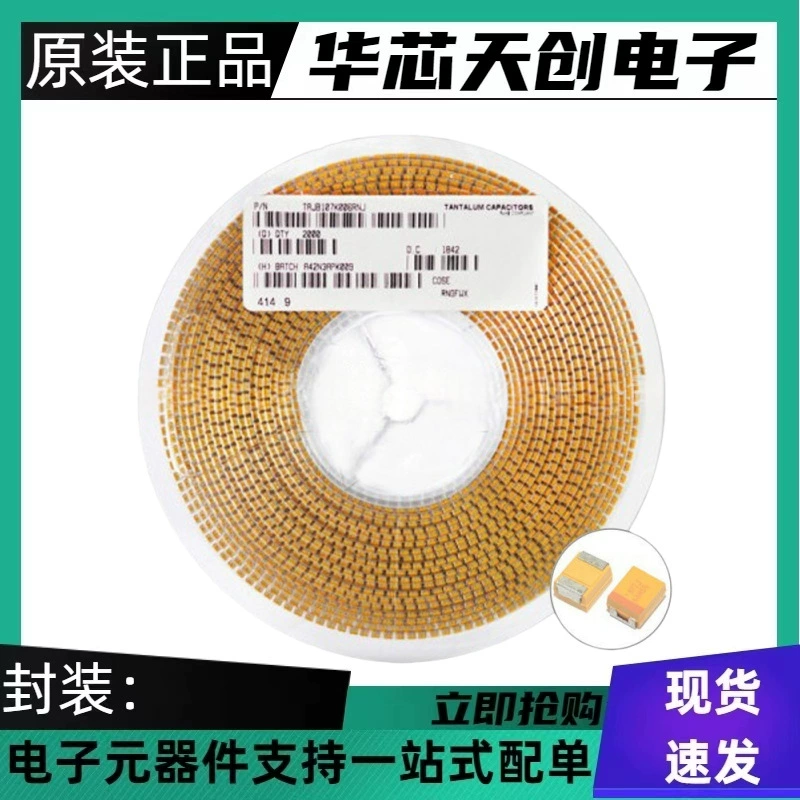 SMD конденсатор танталовый 7343 100µF 16V тип D 107C доступен со склада