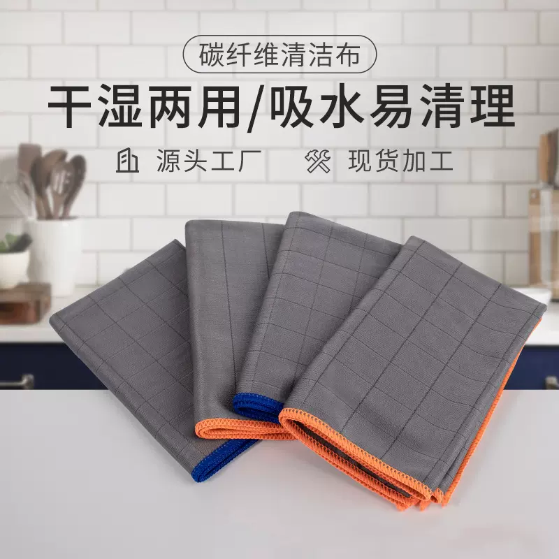 条纹格子碳纤维玻璃清洁布抹布家用厨房洗碗布汽车巾吸水除尘毛巾