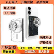 适用苹果手机壳伸缩气囊支架磁吸卡包PC公交卡套放三张卡工厂新款