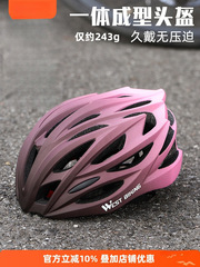 West Rider ロードバイクヘルメット女性用オールインワン通気性マウンテンバイクライディングヘルメット男性用キャップサイクリング用品