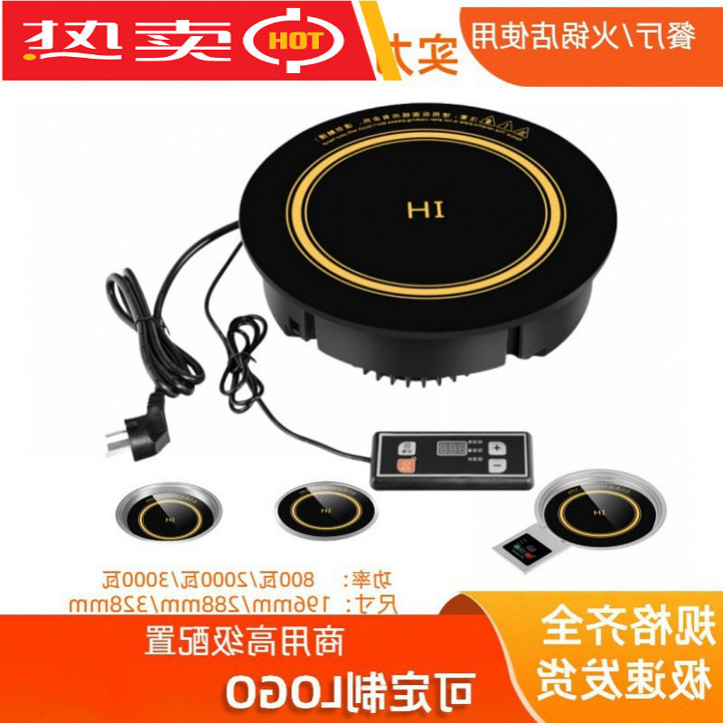 小火锅电磁炉火锅店餐饮店专用圆形嵌入式触摸商用厂多功能商用级